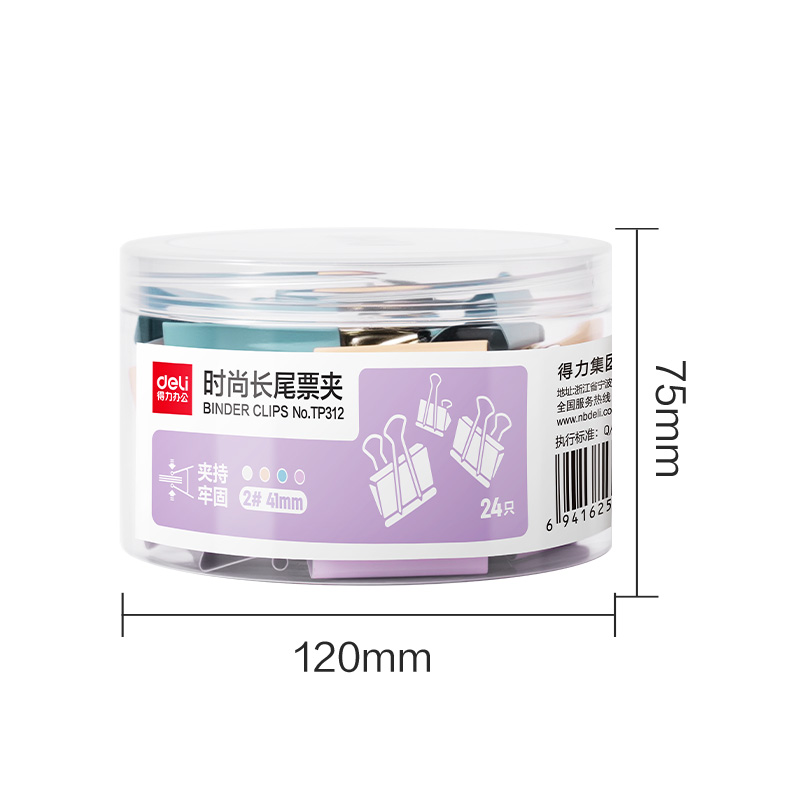 得力TP312經(jīng)濟(jì)型莫蘭迪色長(zhǎng)尾票夾2#夾寬41mm(混)(24個(gè)/筒)