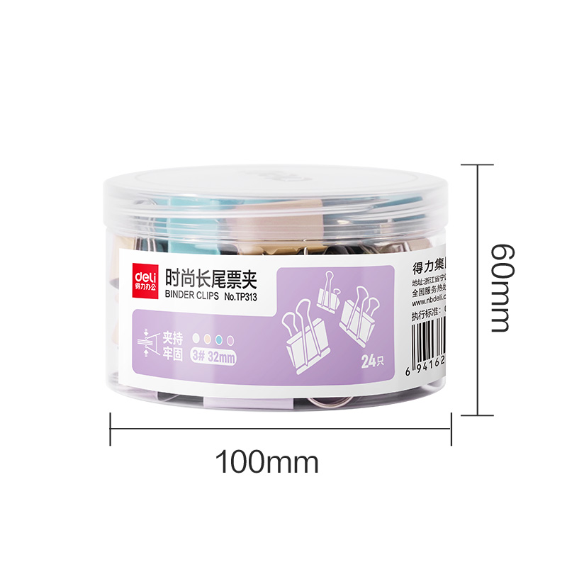 得力TP313經(jīng)濟(jì)型莫蘭迪色長尾票夾3#夾寬32mm(混)(24個(gè)/筒)