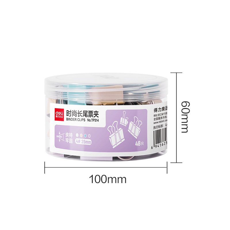 得力TP314經濟型莫蘭迪色長尾票夾4#夾寬25mm(混)(48個/筒)