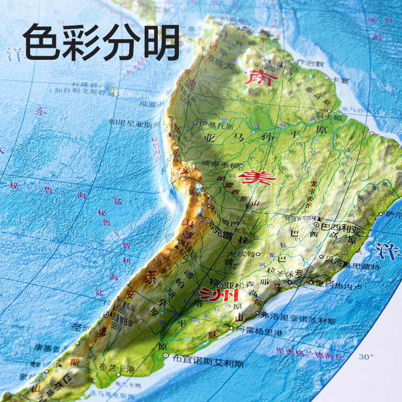 得力LG117立體浮雕地圖(混)(盒)
