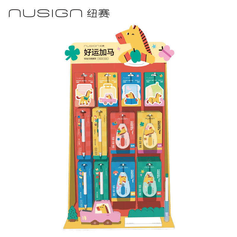 紐賽NS223-SGH好運加馬綜合文具展架套裝(混)(套)
