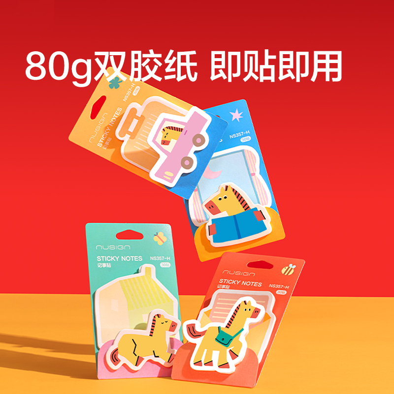 紐賽NS223-SGH好運(yùn)加馬綜合文具展架套裝(混)(套)