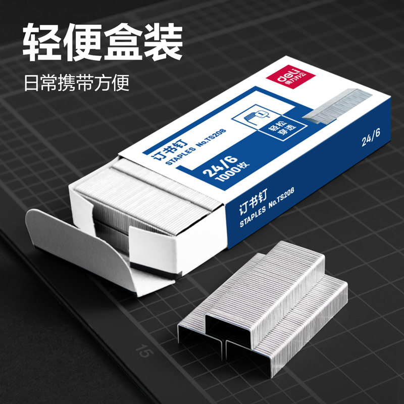 得力TS208訂書針24/6(銀色)(10盒裝)