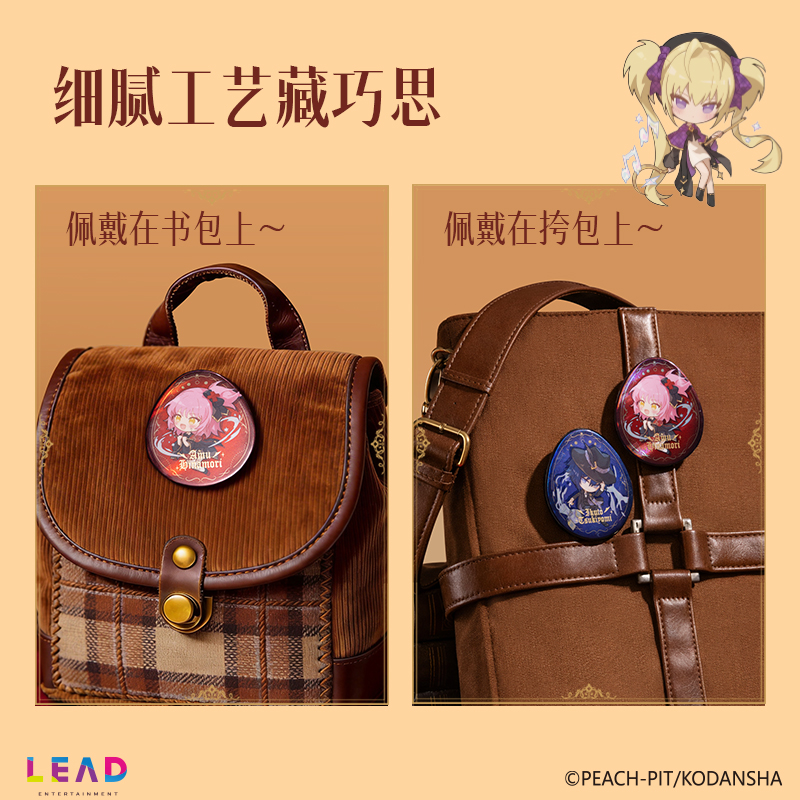 得力TX605守護(hù)甜心魔力徽章(混)(個(gè))