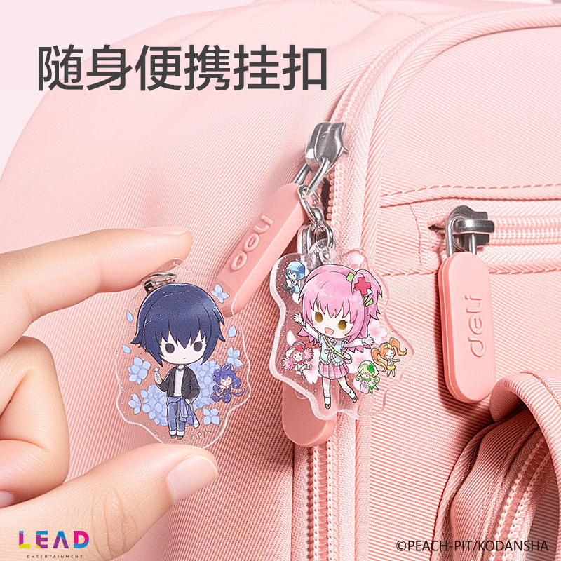 得力TX646守護(hù)甜心花田序章多功能掛件(混)(個)