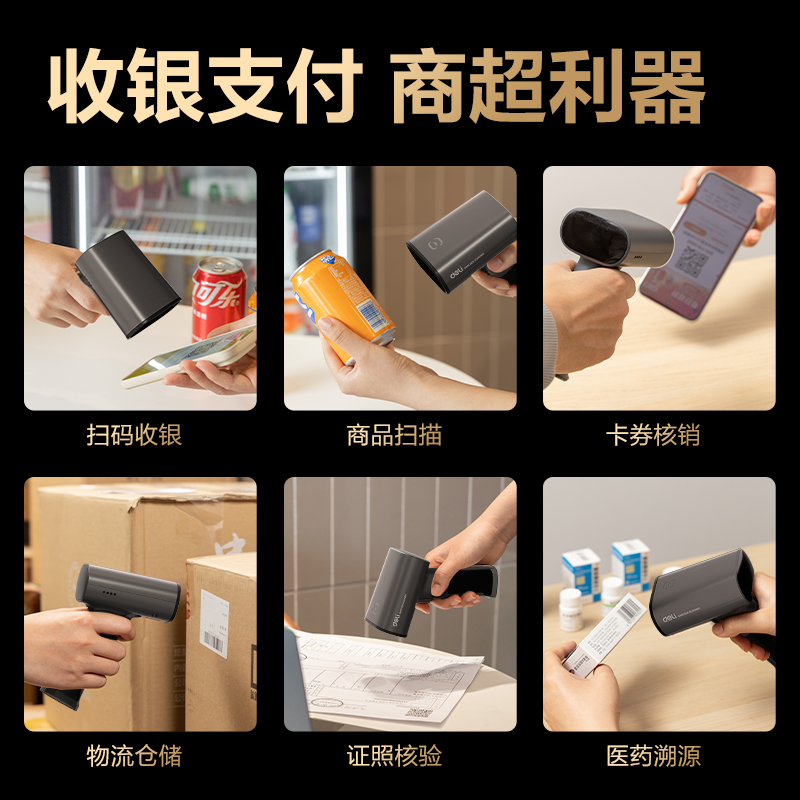 得力AA303WB得力AA303WB條碼掃描器(灰)(臺)(灰)(臺)