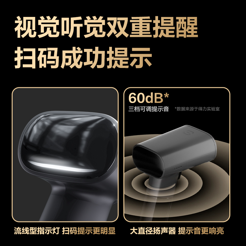 得力AA303WB得力AA303WB條碼掃描器(灰)(臺)(灰)(臺)