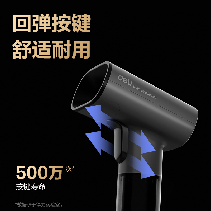 得力AA303WB得力AA303WB條碼掃描器(灰)(臺)(灰)(臺)