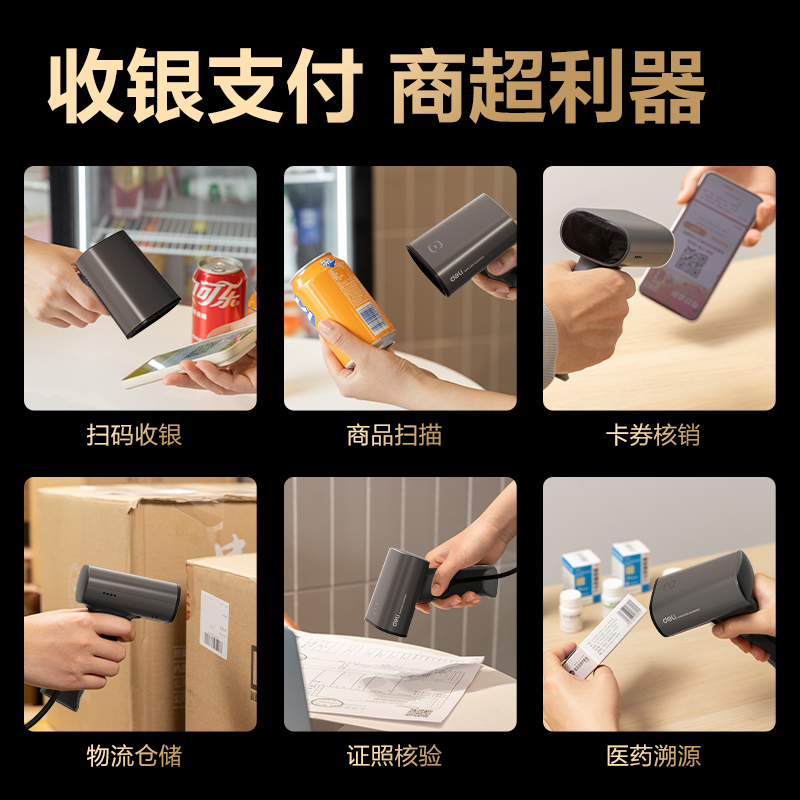 得力AA303得力AA303條碼掃描器(灰)(臺(tái))(灰)(臺(tái))