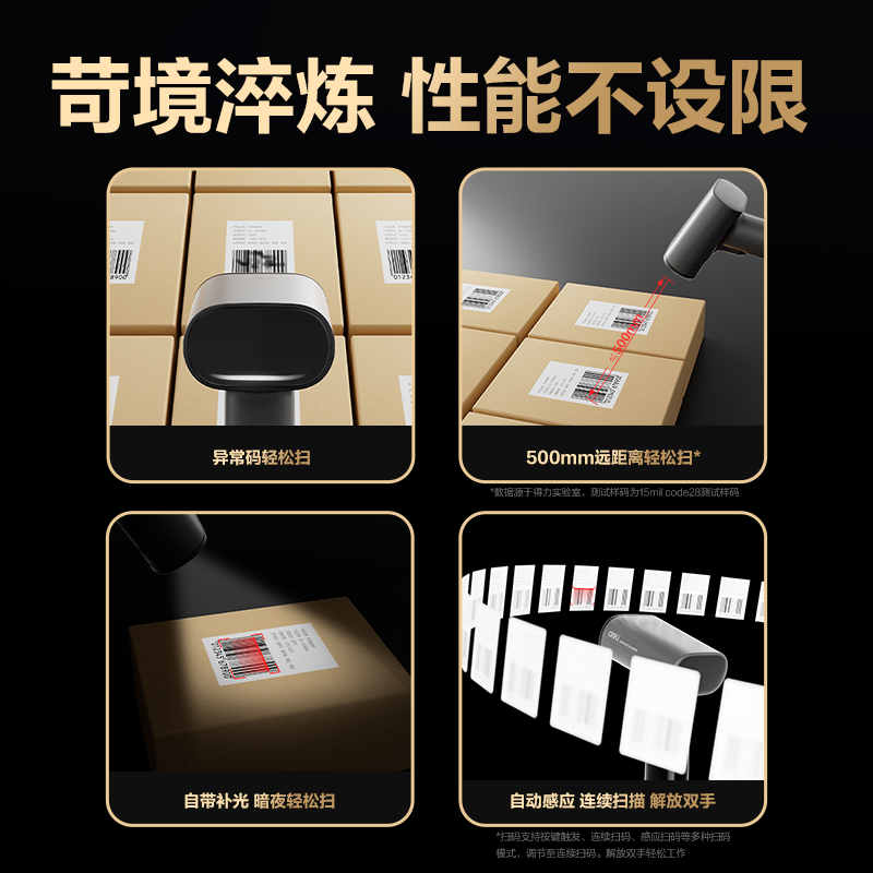 得力AA303得力AA303條碼掃描器(灰)(臺(tái))(灰)(臺(tái))