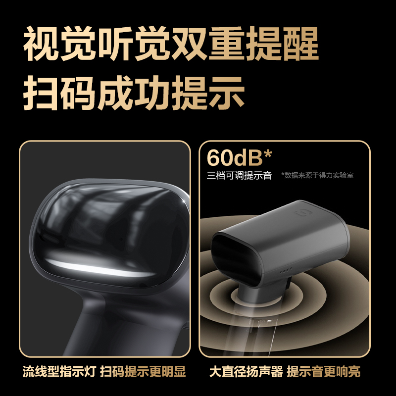 得力AA303得力AA303條碼掃描器(灰)(臺(tái))(灰)(臺(tái))