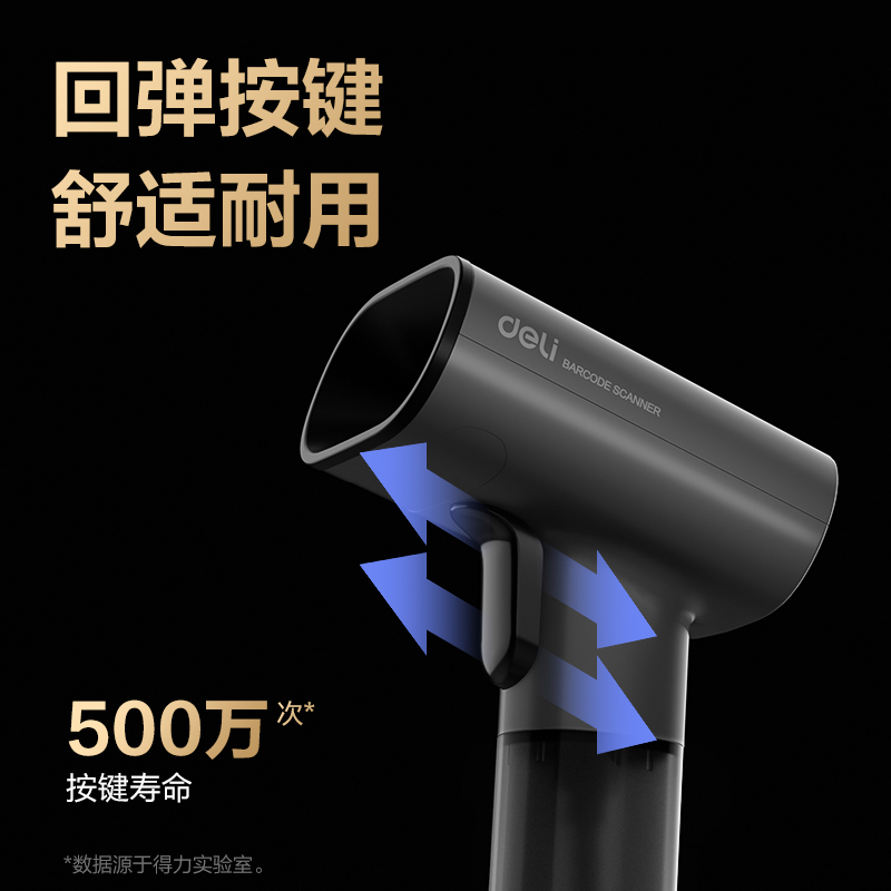 得力AA303得力AA303條碼掃描器(灰)(臺(tái))(灰)(臺(tái))