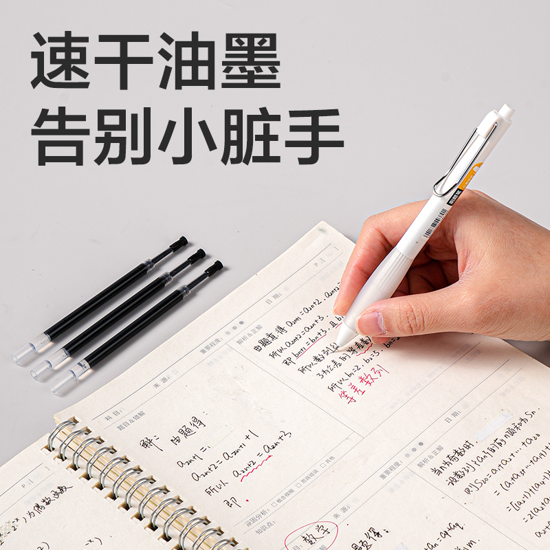 得力SE537速干書法勉勵常規(guī)按動中性筆替芯0.5mmST筆頭(黑)(10支/袋