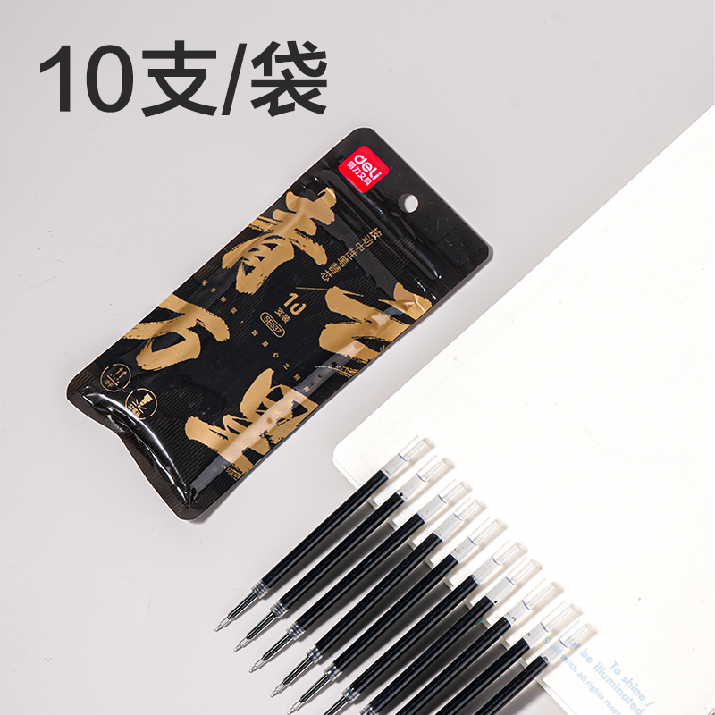 得力SE537速干書法勉勵常規(guī)按動中性筆替芯0.5mmST筆頭(黑)(10支/袋