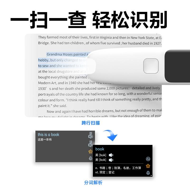 得力R5-D智能學習產(chǎn)品_詞典筆(白)(支)