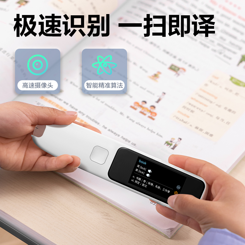 得力R5-D智能學習產(chǎn)品_詞典筆(白)(支)