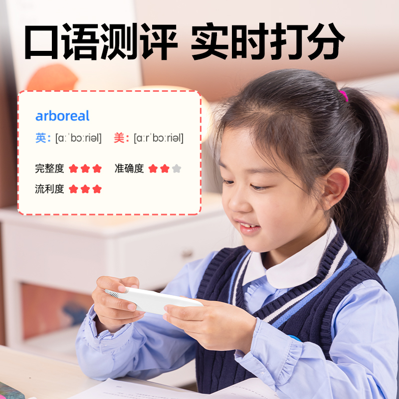 得力R5-D智能學習產(chǎn)品_詞典筆(白)(支)