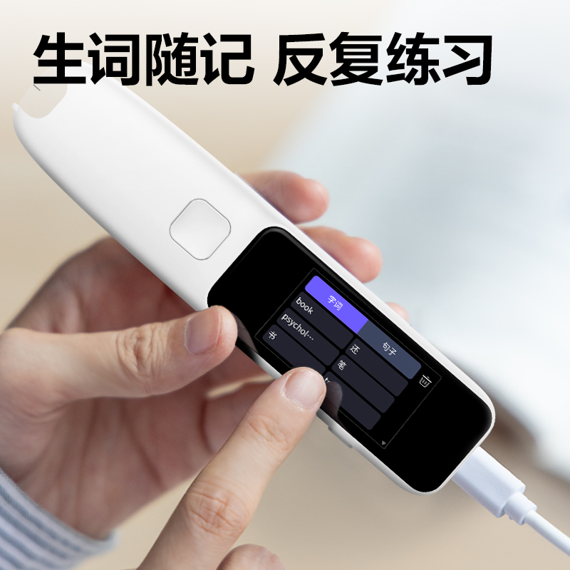 得力R5-D智能學習產(chǎn)品_詞典筆(白)(支)