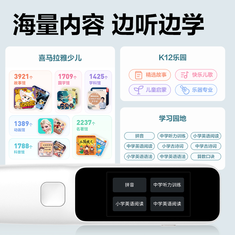 得力R5-D智能學習產(chǎn)品_詞典筆(白)(支)