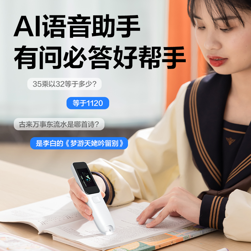 得力R5-D智能學習產(chǎn)品_詞典筆(白)(支)