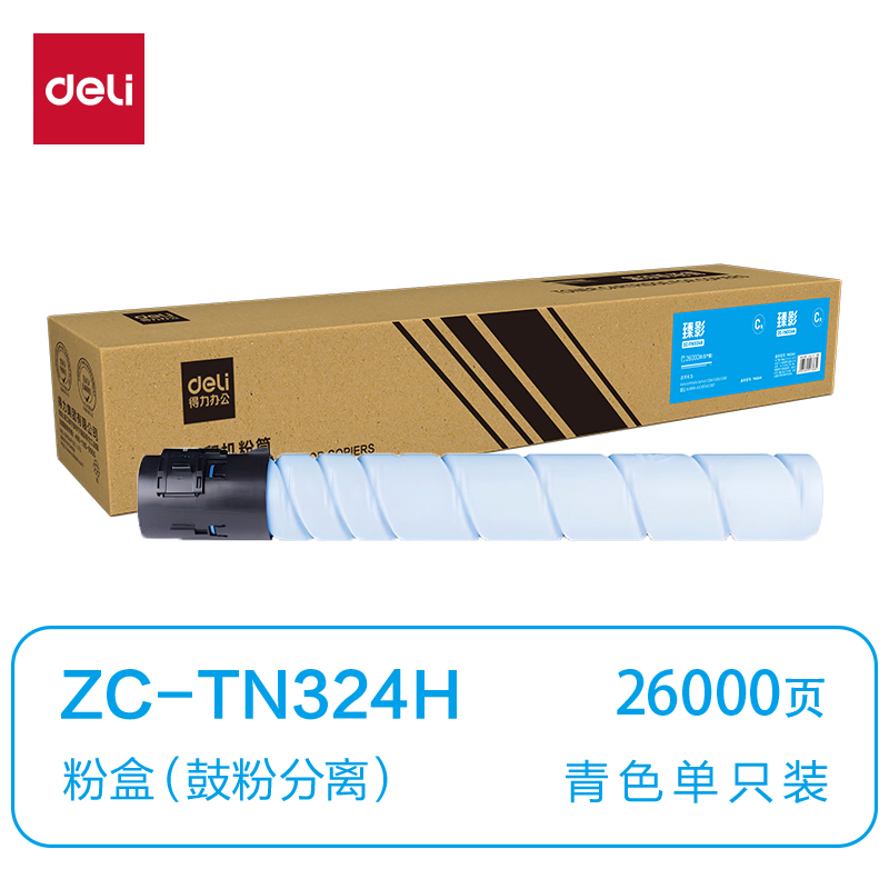 得力ZC-TN324H通用耗材-通用硒鼓(青色)(支)