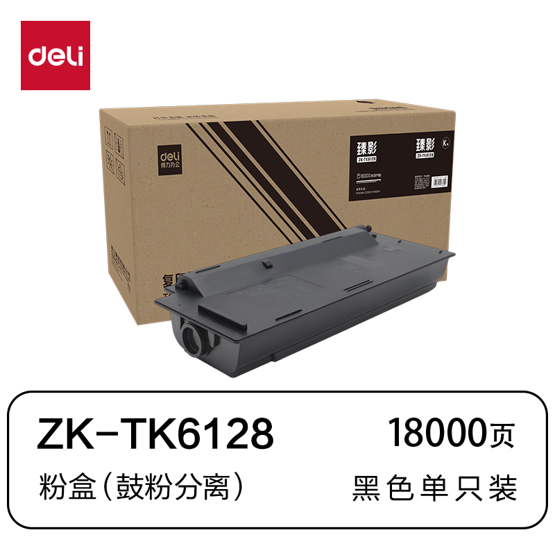 得力ZK-TK6128通用耗材-通用硒鼓(黑色)(支)