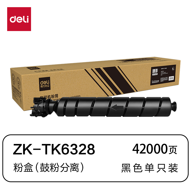得力ZK-TK6328通用耗材-通用硒鼓(黑色)(支)