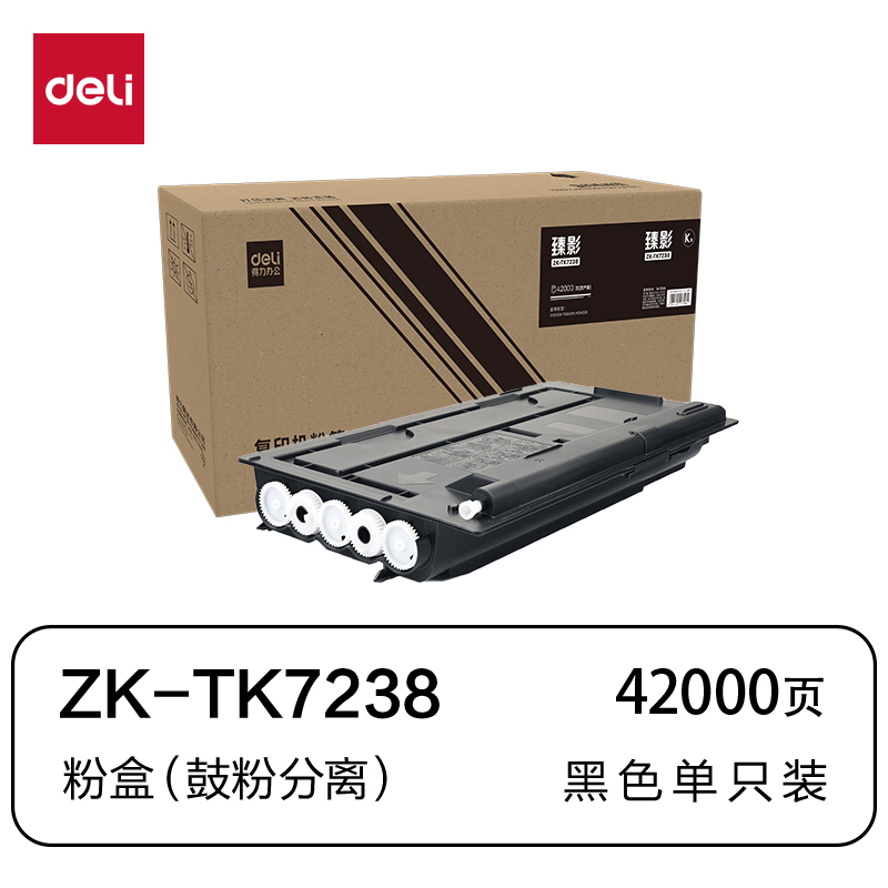 得力ZK-TK7238通用耗材-通用硒鼓(黑色)(支)