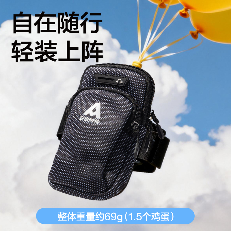 安格耐特FT317運(yùn)動(dòng)臂包(黑色)(個(gè))