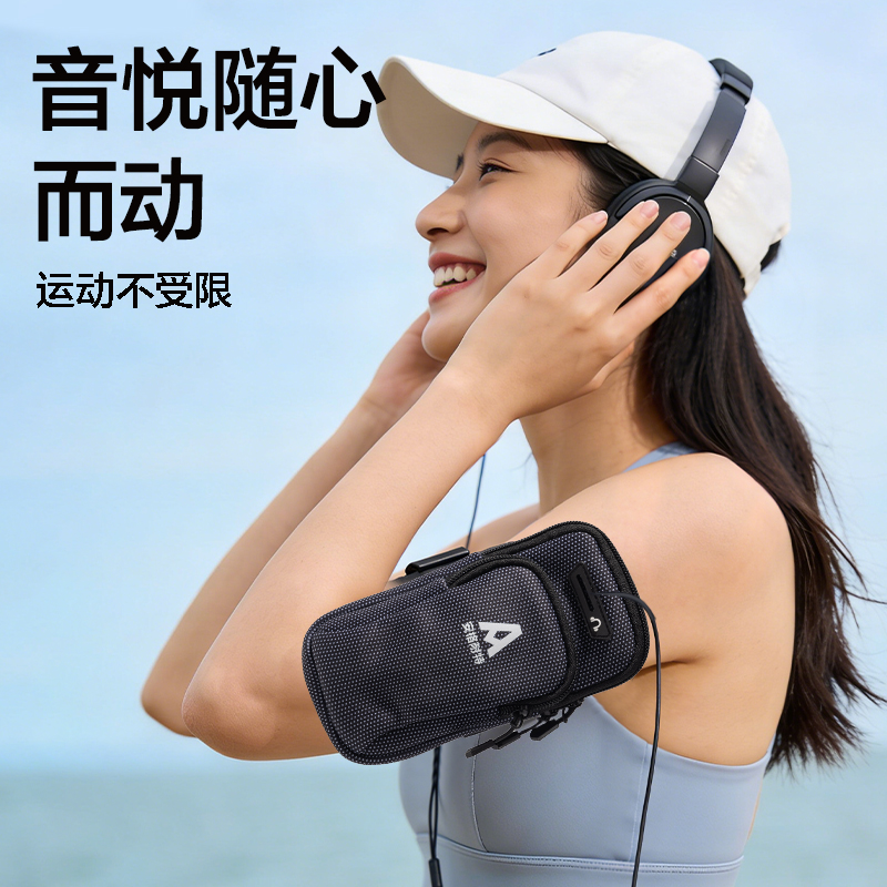 安格耐特FT317運(yùn)動(dòng)臂包(黑色)(個(gè))