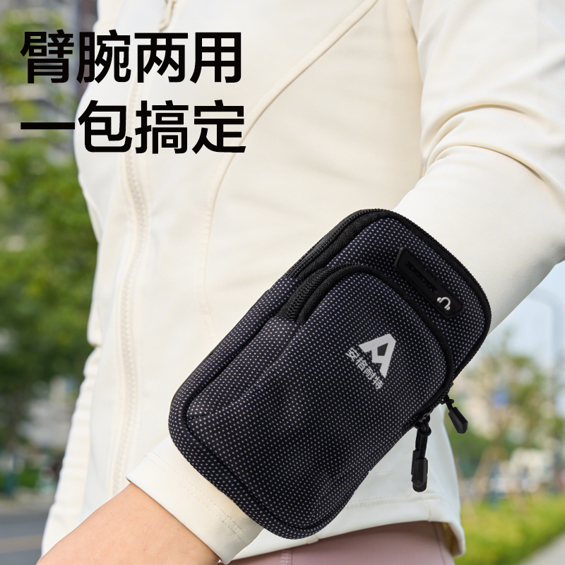 安格耐特FT317運(yùn)動(dòng)臂包(黑色)(個(gè))