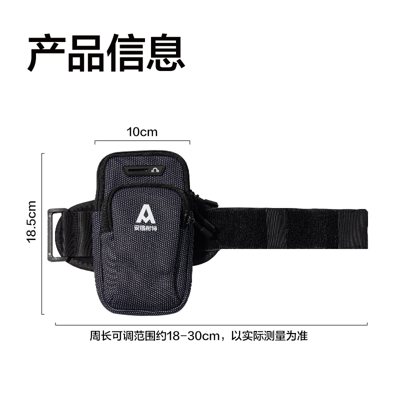 安格耐特FT317運(yùn)動(dòng)臂包(黑色)(個(gè))