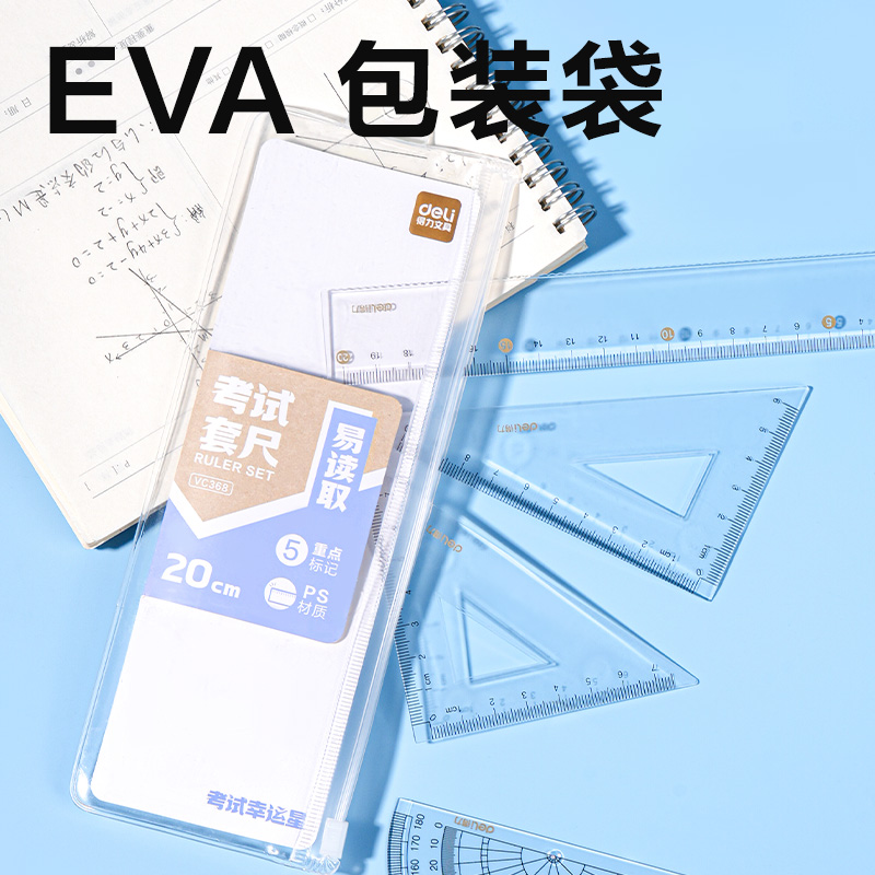 得力VC368考試幸運(yùn)星套尺20cm(透明)(套)