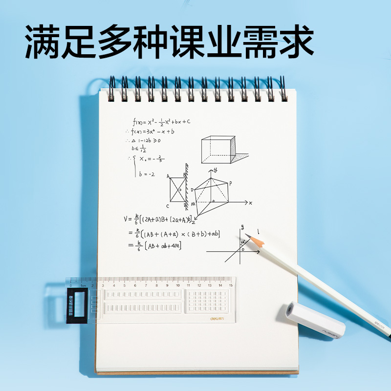得力VC370考試幸運星答題卡直尺15cm(透明)(把)