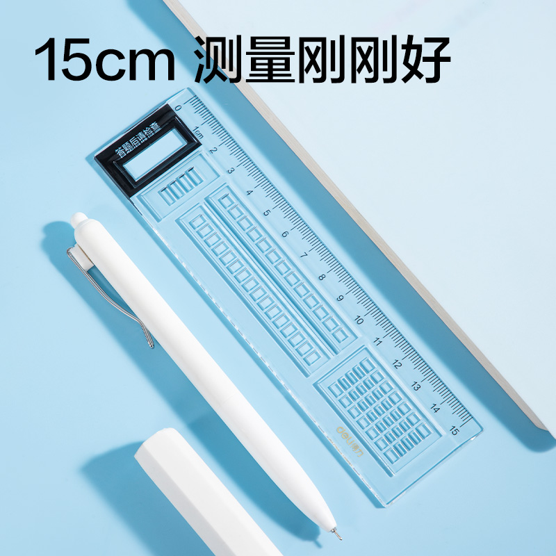 得力VC369考試幸運(yùn)星答題卡套尺15cm(透明)(套)