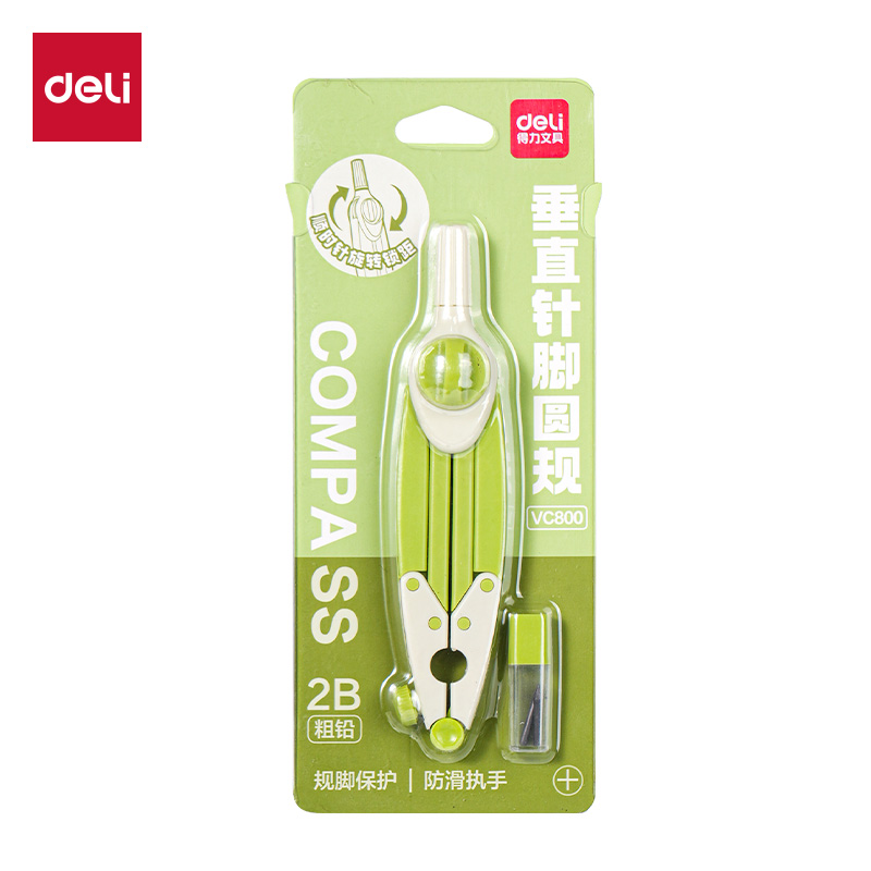 得力VC800垂直針腳圓規(guī)(綠)(個)