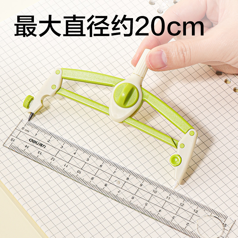 得力VC800垂直針腳圓規(guī)(綠)(個(gè))
