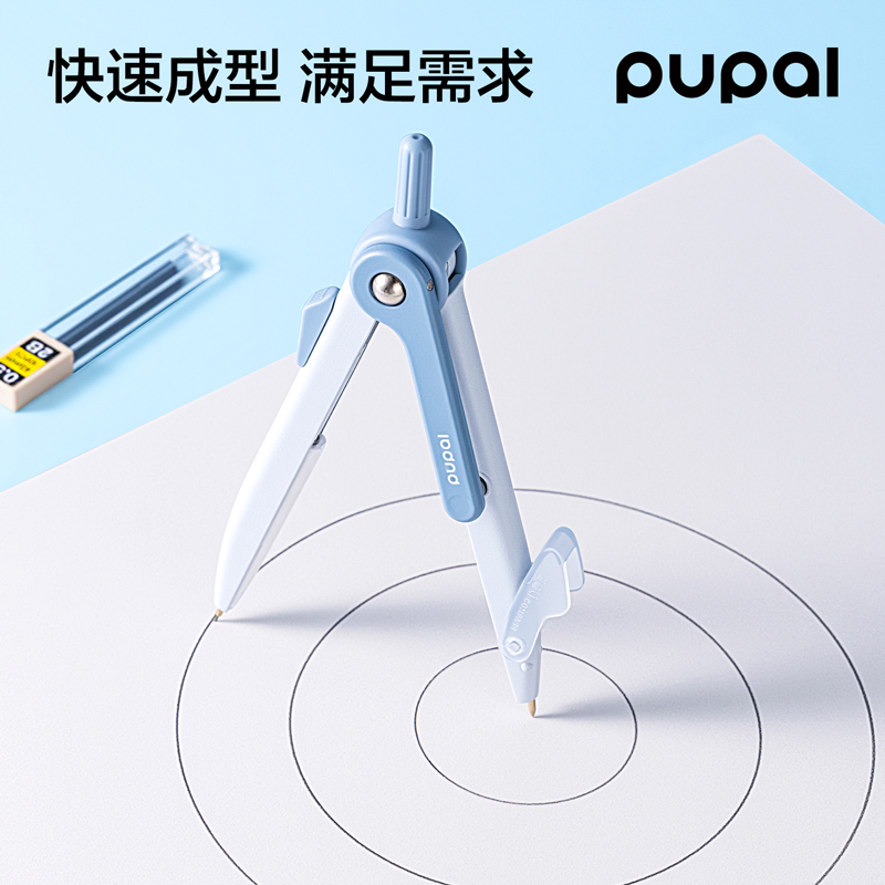 得力PL6步樂(lè)按壓鎖距圓規(guī)(灰)(個(gè))