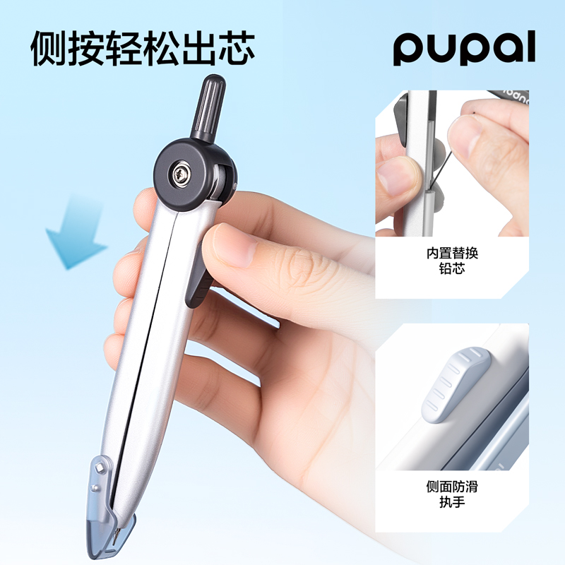 得力PL6步樂(lè)按壓鎖距圓規(guī)(藍(lán))(個(gè))
