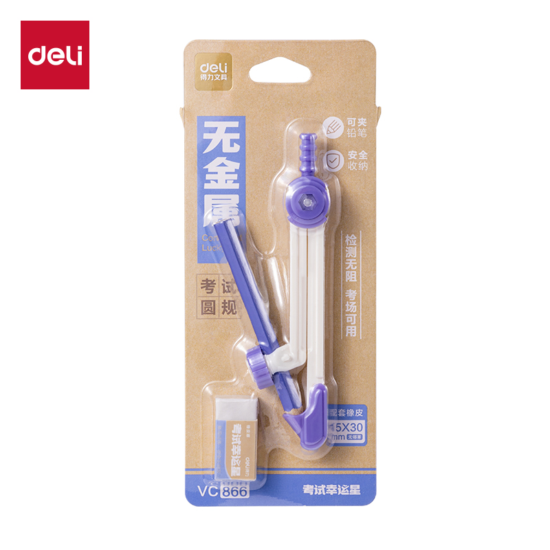得力VC866考試幸運星圓規(guī)(白)(個)