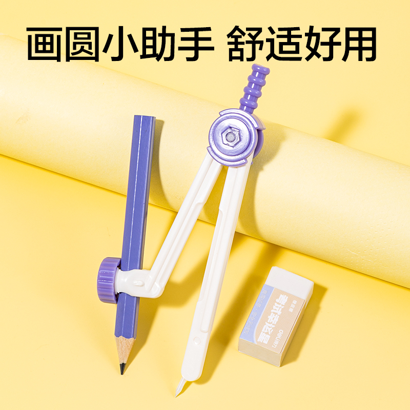 得力VC866考試幸運(yùn)星圓規(guī)(白)(個)
