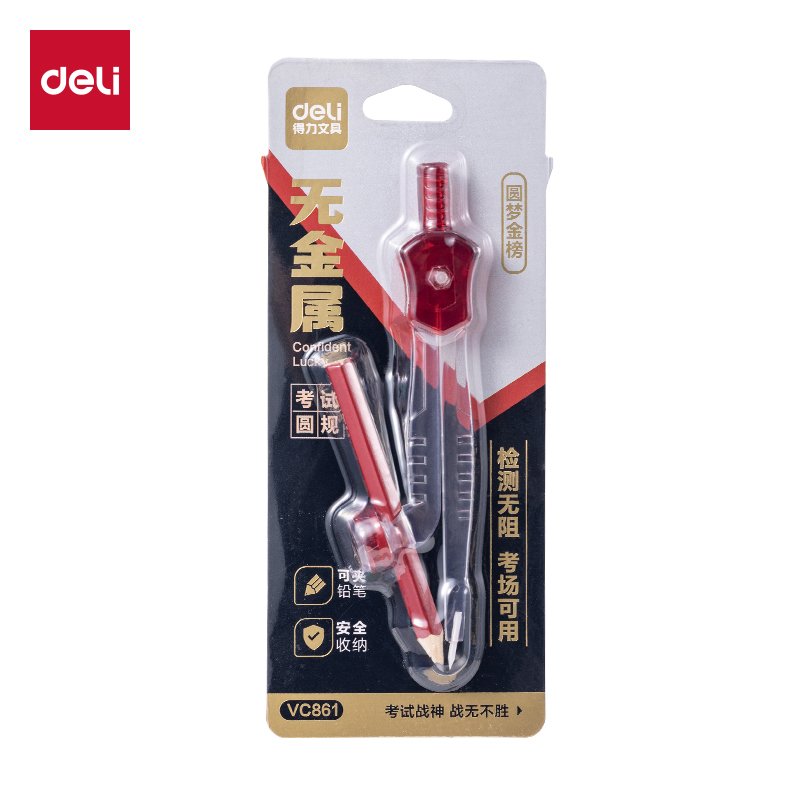 得力VC861考場戰(zhàn)神無金屬圓規(guī)(透明)(個)