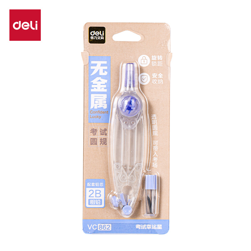 得力VC862考試幸運星垂直鎖距圓規(guī)(透明)(個)