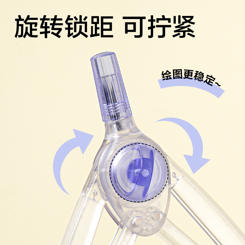 得力VC862考試幸運星垂直鎖距圓規(guī)(透明)(個)