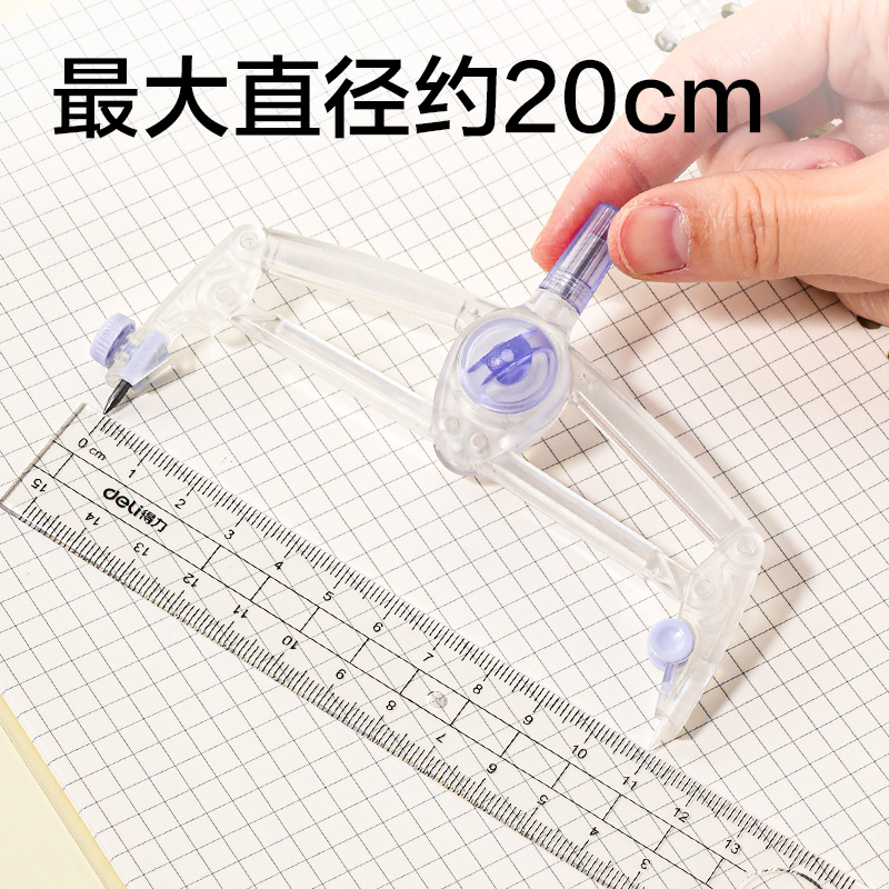 得力VC862考試幸運星垂直鎖距圓規(guī)(透明)(個)