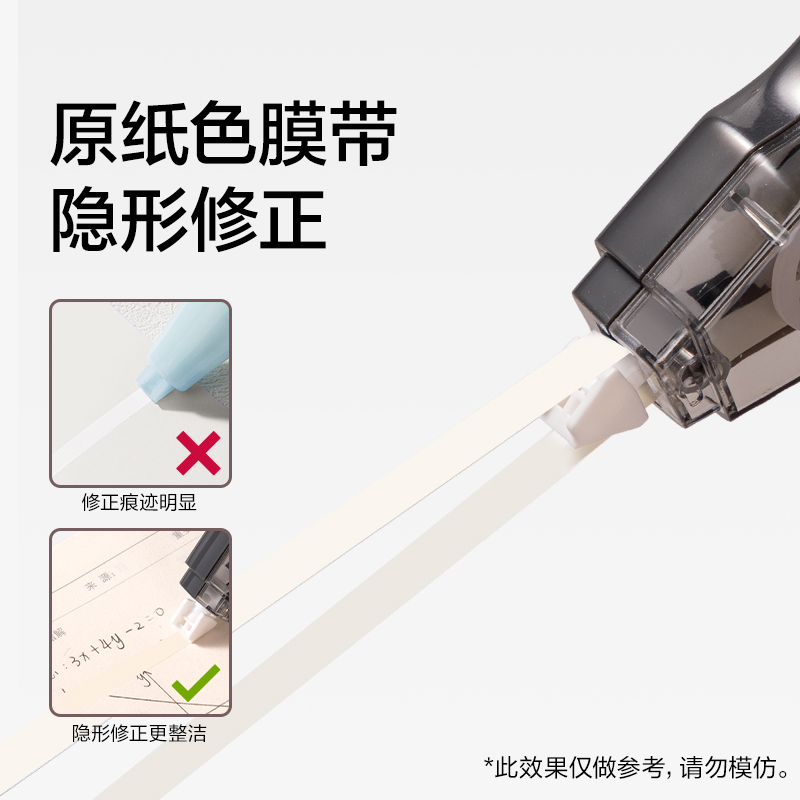 NS226-150DZ省力修正帶套裝5mm*30m*5(瓷白色)(套)