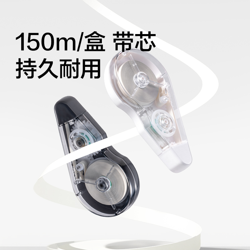 NS226-150DZ省力修正帶套裝5mm*30m*5(瓷白色)(套)