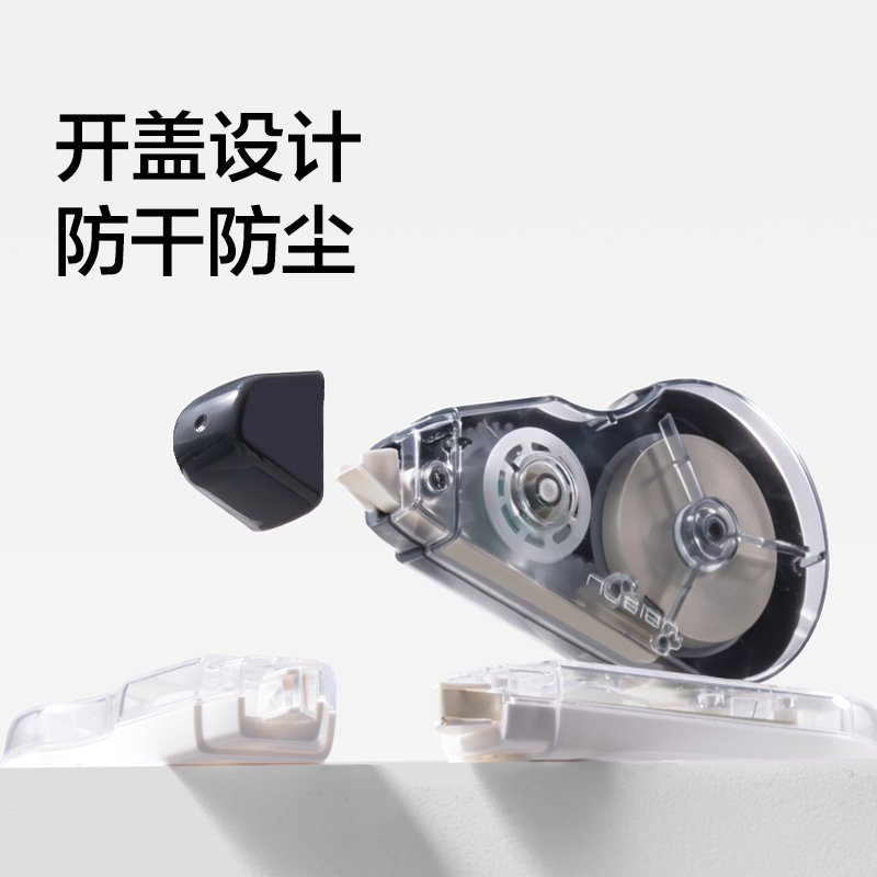 NS226-150DZ省力修正帶套裝5mm*30m*5(黑煙色)(套)