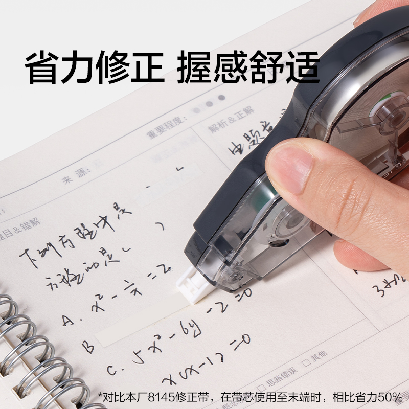 NS226-150DZ省力修正帶套裝5mm*30m*5(黑煙色)(套)