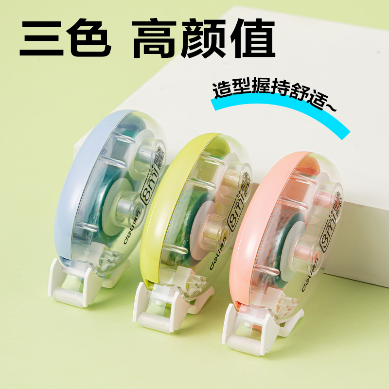 得力TG20點點膠6mm*24m(混)(套)